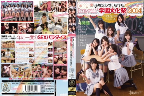 清楚で可愛いJK達と色んなイベントでヤりまくれる学園祭があるらしい・・・