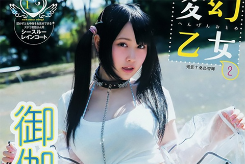 御伽ねこむダンまち
