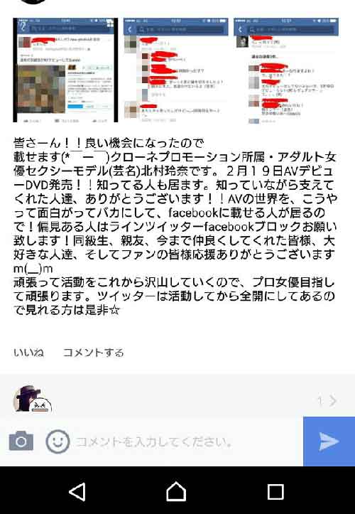 身バレツイッター4