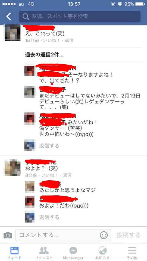身バレツイッター3