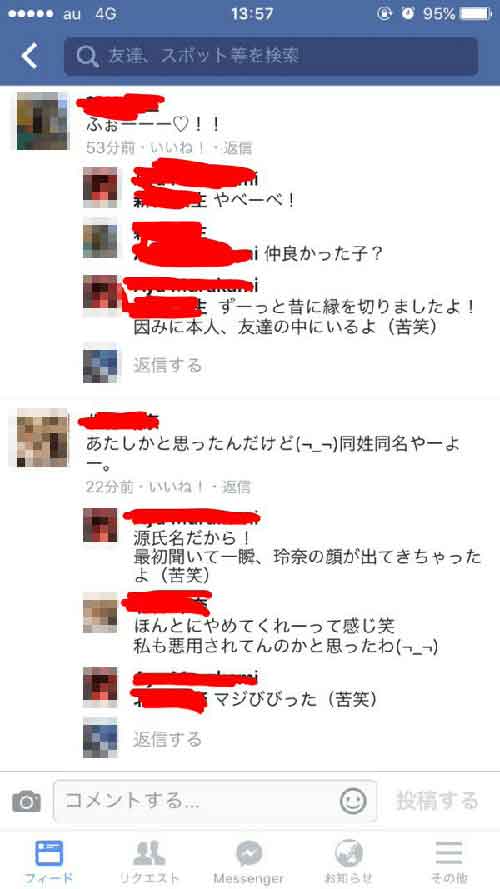 身バレツイッター2