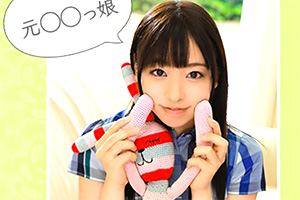 咲坂花恋 本物アイドル「元○○っ娘」AVデビューwww