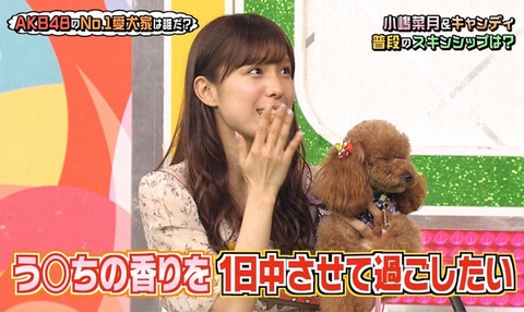 小嶋菜月 画像その1
