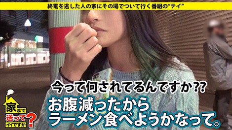 家まで送ってイイですか? case.29 シリーズ№1の敏感娘は黒木メ○サ似の名古屋出身・銭ゲバハーフ系美女!!『私NOって言えないんです…』