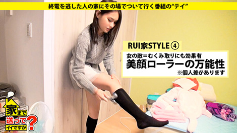 家まで送ってイイですか? case.29 シリーズ№1の敏感娘は黒木メ○サ似の名古屋出身・銭ゲバハーフ系美女!!『私NOって言えないんです…』