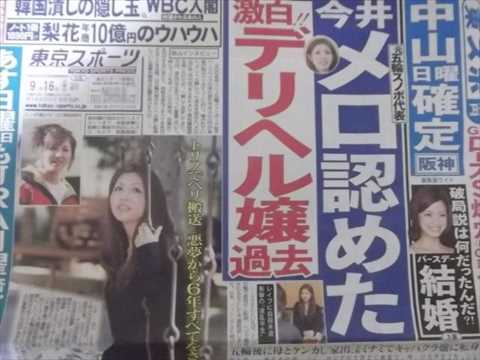 今井メロ 画像その5