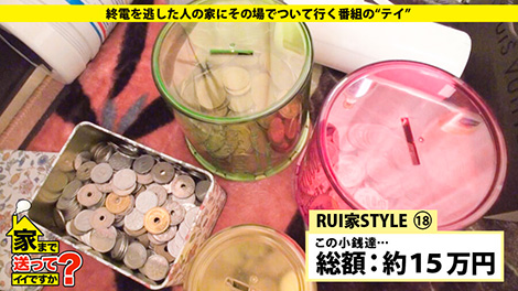 家まで送ってイイですか? case.29 シリーズ№1の敏感娘は黒木メ○サ似の名古屋出身・銭ゲバハーフ系美女!!『私NOって言えないんです…』