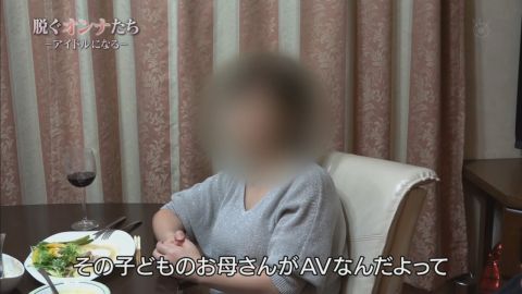 AV女優のドキュメンタリーその2