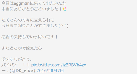 AiのTwitter画像