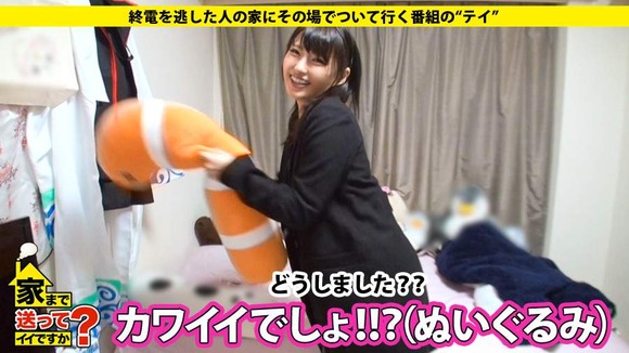 可愛い顔してド変態だった女の子のお宅訪問その4