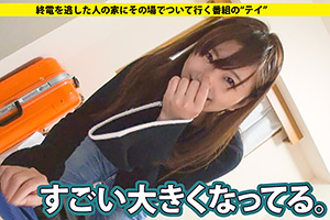 【ドキュメンTV】えみさん 22歳。ショーダンサーの腰使いに即イキ…