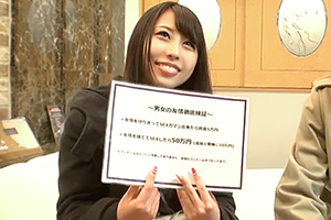 【素人】「ヤっちゃったね…」男友達と朝まで生中出し!の画像です