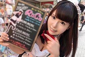 【ナンパTV】秋葉原でお金で釣った美巨乳メイドカフェ店員(21)とのSEX動画