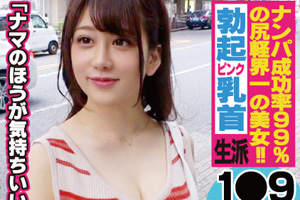 【いくらでラブホ！？】ナンパされたら99%ヤッちゃうピンク乳首の渋谷ショップ店員とのSEX動画