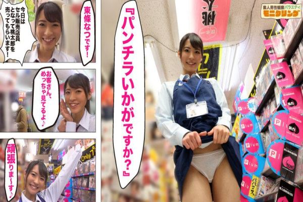 東條なつ AVショップでパンチラしまくりの制服美少女！まんこをくぱあして見せつける