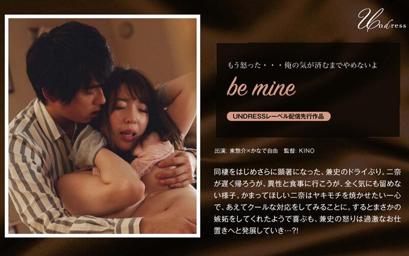 Silku 024 Be Mine Post1 無料av動画