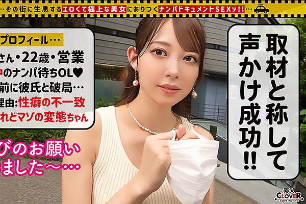 南みずき 色白スレンダーな美人OLをナンパ！フル勃起したチンポに跨がり杭打ち騎乗位