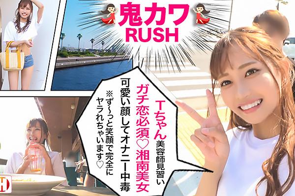 Tちゃん(19) 美容師見習いの湘南ギャルが電マオナニー！フル勃起したチンポをじゅぼフェラ