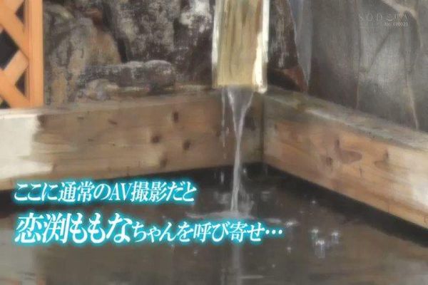 箱根湯本温泉を訪れた恋渕ももなちゃん（24）タオル一枚男湯入ってみませんか？HARD Post12