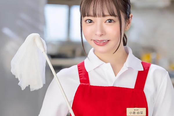小倉由菜 家事代行サービスでやって来た美人家政婦が過激な性サービス！お客さんチンポで立ちバックの画像です