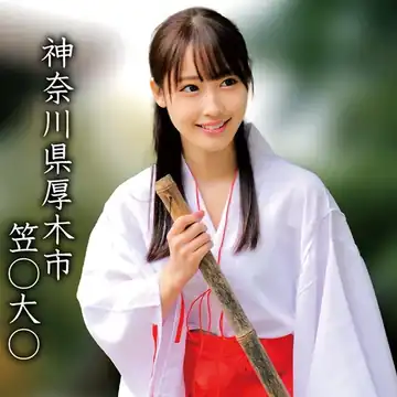 笠○大○M