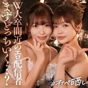 ミユ＆リン