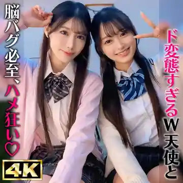 かほ＆りん