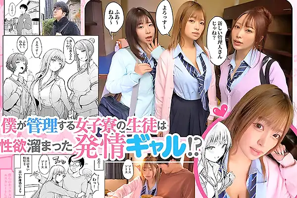 発情ギャルJKが寮の管理人を誘惑！デカマラを咥えてじゅぽフェラに突入 椿りか Post155
