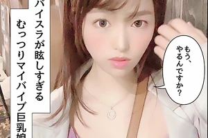 椿りか 彼氏と別れたばかりのショップ店員。Gカップ爆乳おっぱいでチンポをパイズリ