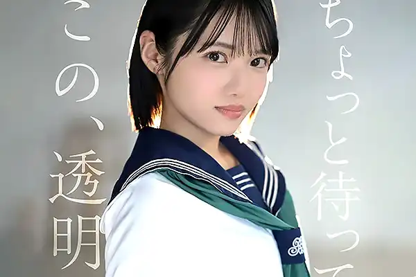 経験人数1人の女子大生がAVデビュー！透明感あふれる制服姿で激ピストンに酔いしれる 八坂凪 Post155