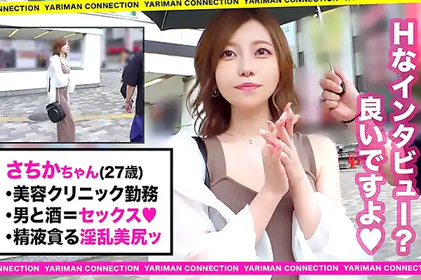 ナースの痴女スイッチがON！美尻を激しく打ちつけ逆ピストンで乱れる 秋元さちか