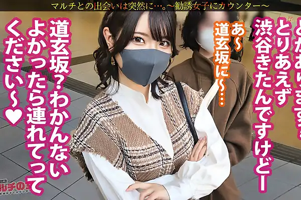 【マルチの女】逆ナンパのナマイキ娘を攻略！ムチムチ美巨尻が弾む濃厚な快楽の夜に完堕ち