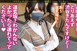 【マルチの女】逆ナンパのナマイキ娘を攻略！ムチムチ美巨尻が弾む濃厚な快楽の夜に完堕ち