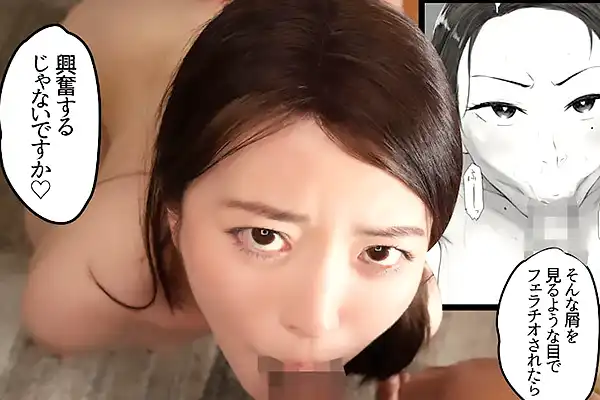 団地のNTRゲームに巻き込まれた人妻が…他人棒を屈辱のフェラ奉仕 木下凛々子 Post155
