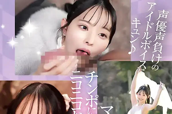 元アイドルの美少女がAV初登場！大胆すぎるフェラで魅了する 山田鈴奈 Post155