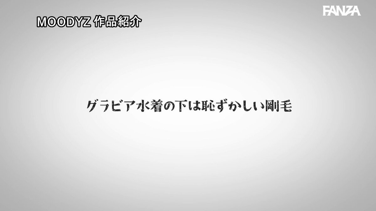 現役女子大生グラビアアイドル塔乃花鈴がAVでるってよ！新人！ムーディーズ専属解禁Debut