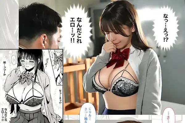 20万部売れた人気作をAV実写化！地味でピュアな巨乳JKがクラスメイトと学校でエッチ 柏木こなつ