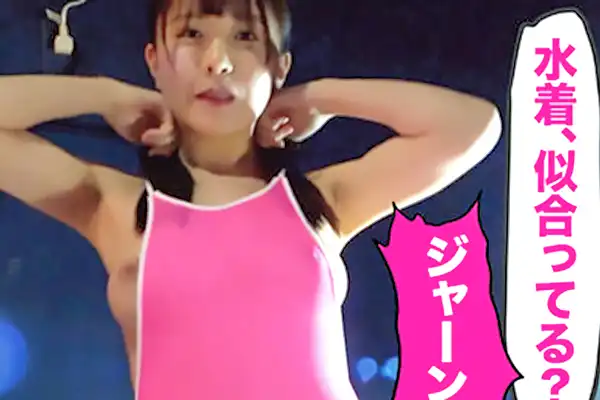 巨乳美少女がスクール水着で密室登場！オナサポの途中でそのまま顔騎を誘ってくる 柏木こなつ Post155