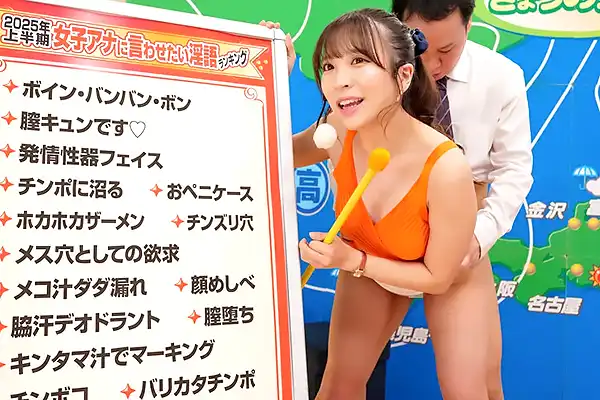 清楚な女子アナウンサーが淫語を連発！放送中に立ちバックで乱れる 小那海あや Post155