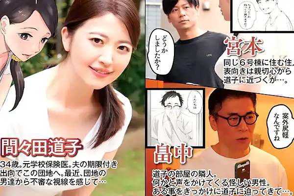 人気の同人作品がAVに！美しい人妻が団地の男に寝取られて中出し 木下凛々子 Post155