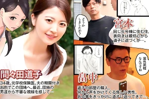 人気の同人作品がAVに！美しい人妻が団地の男に寝取られて中出し 木下凛々子