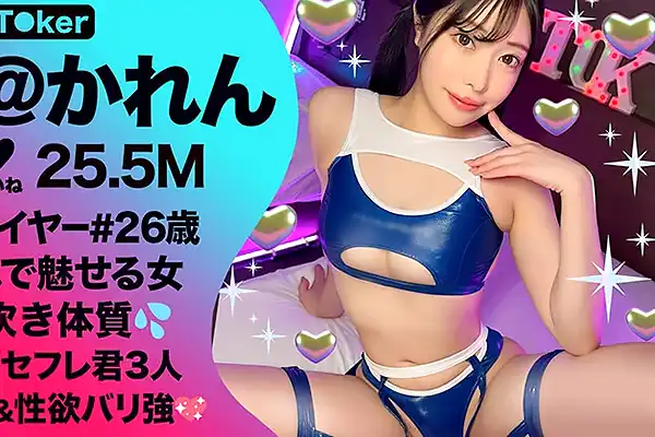 ニーハイブーツ姿のスレンダー美女！騎乗位で突かれそのまま中出し 永瀬かれん