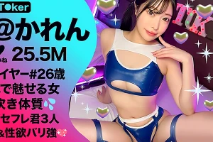 ニーハイブーツ姿のスレンダー美女！騎乗位で突かれそのまま中出し 永瀬かれん