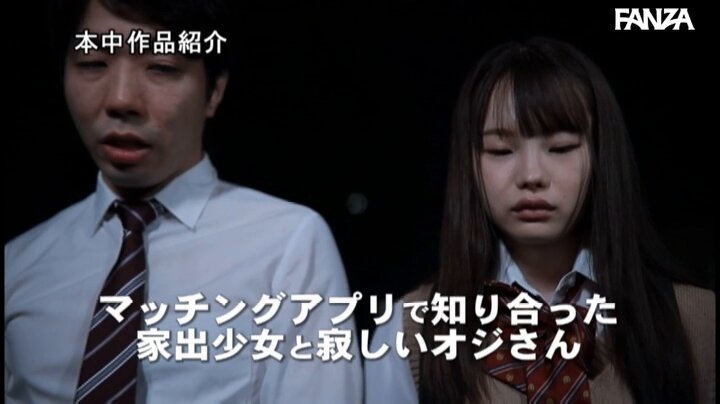 家出少女を拾って、ワンルーム合法共同生活 ノーハンド中出しSEXで触らないように抵抗したら、家出少女の痴女化がエスカレート 松本いちか