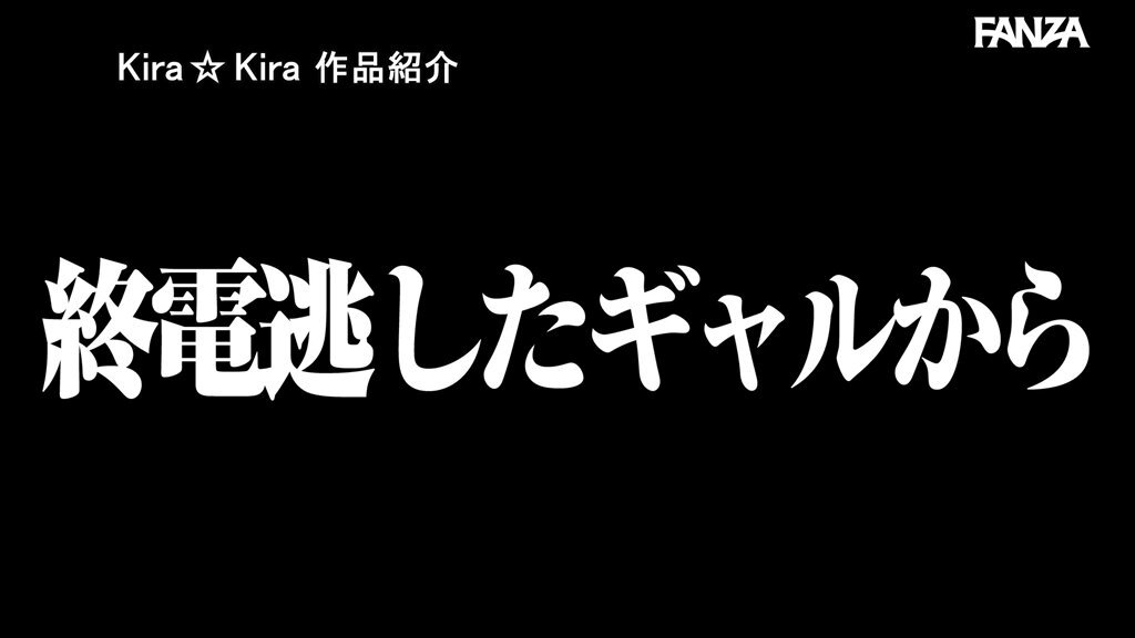 「元気？今日泊めてくんない？」飲み会で終電を逃した元同級生のギャルから電話が来て一晩一緒に過ごす事に。朝日が昇っても更に中出ししまくった絶倫性交！