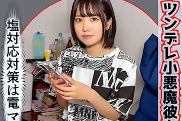 笑顔で電マを受け取る巨乳彼女。彼氏とオナニー見せ合いっこでムラムラ最高潮！ Post155