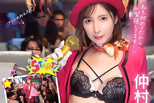 AV女優と行くバスツアー企画！ファンと甘く見つめ合いラブラブセックス 仲村みう