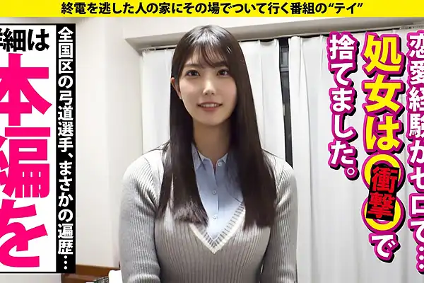 【家まで送ってイイですか？】部活青春で遅れた初体験が爆発！恋愛フッ重なのにSEXフッ軽すぎるGカップ武術女子が赤裸体でイキまくる