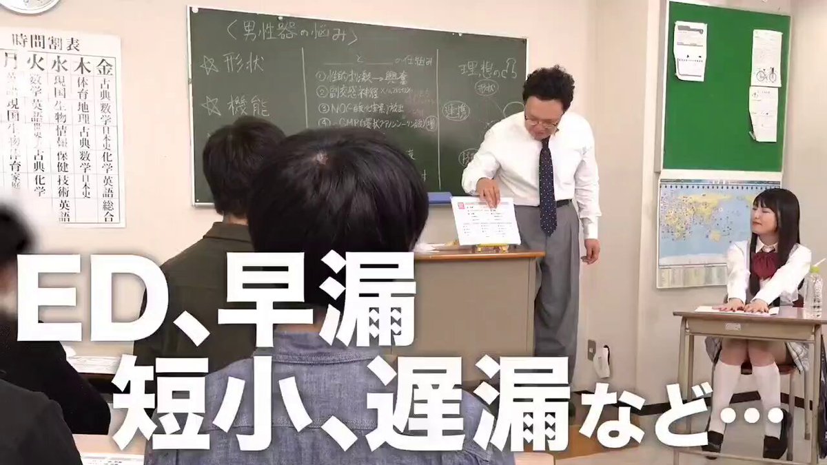 How to学園 観たら【絶対】SEXが上手くなる教科書AV 【男性器の悩み解決SP】 倉木しおり