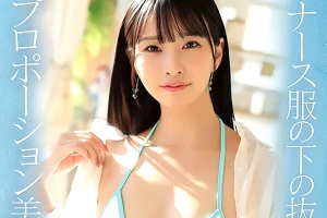 美しすぎる現役看護師がAVデビュー！濃厚ザーメンを顔射で受け止める 美織あん